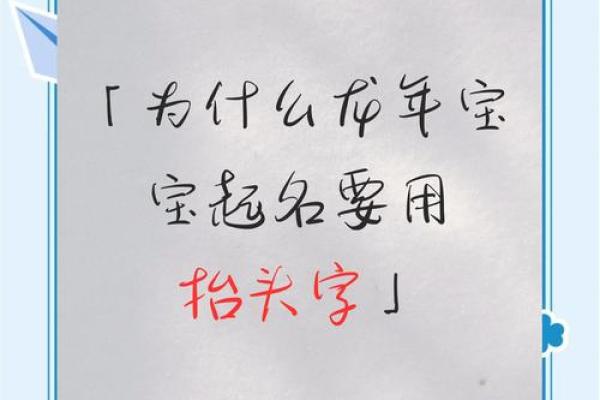 属龙开公司起名，帮你走向成功