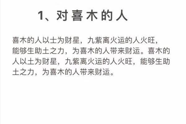天火命辉煌年：运势爆表，财富亨通