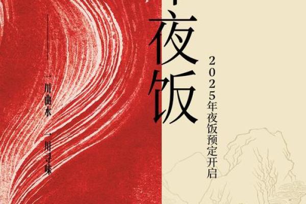 金鼠跃岁，福泽东方——2023癸卯新春盛宴