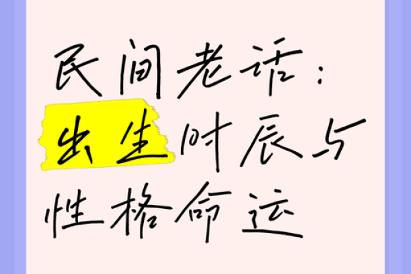 揭秘：出生在这几个时辰，注定五鬼缠身，命运多舛
