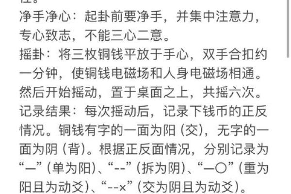 快速获取免费六爻排盘，掌握未来运势！