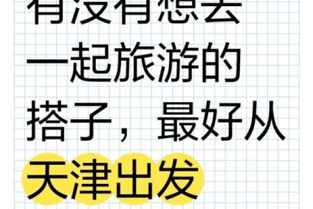 让你的旅游公司名字脱颖而出，旅游公司起名网全力助攻
