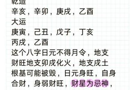 日元在八字中的神秘作用，你不可不知