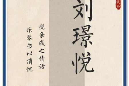 刘姓女孩名字推荐，优雅又有内涵