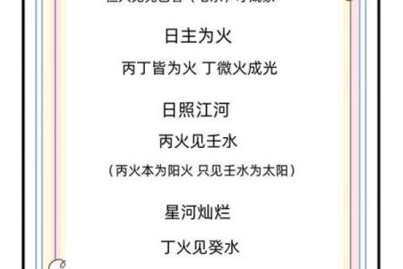 从天干两丙看运势，命理专家为你揭示成功法则