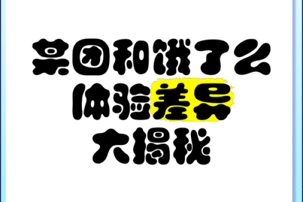 8月初6，揭秘你的饿什么命大揭秘
