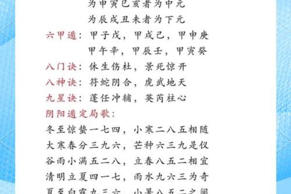 探秘奇门排盘幺：开启命运之门的神奇力量