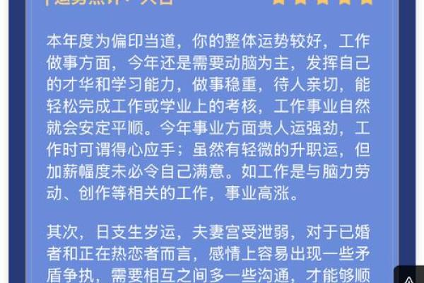 想改变命运？学会这几招精准推算八字