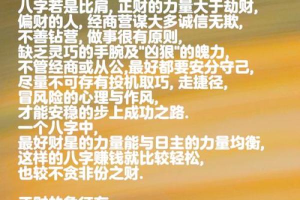 八字搜索的秘密：如何通过八字掌握人生走向