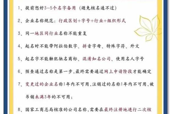 给公司起名字，避免这些常见的误区