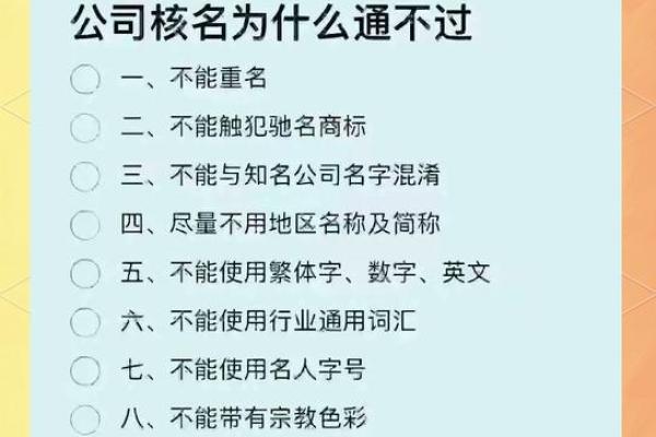 如何通过地域起名提升公司竞争力