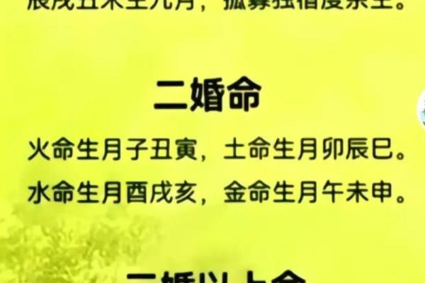 通过八字，如何预测你的爱情与婚姻