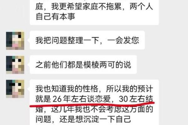 通过八字，如何预测你的爱情与婚姻