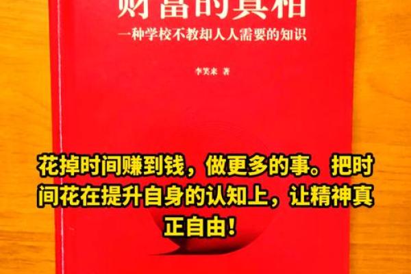 正印格富命：揭秘财富人生的秘密密码