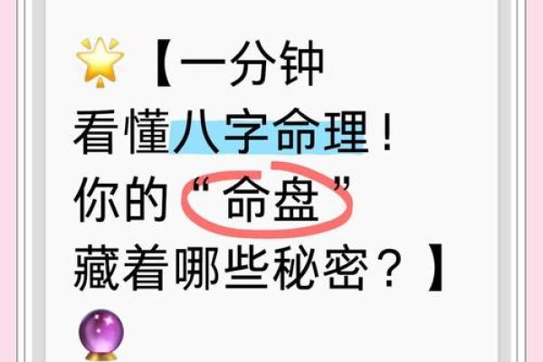 八字排盘在台湾的应用与技巧，助你掌握命运先机