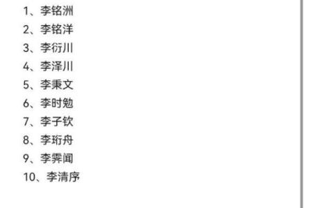 李起名霸气，完美诠释成功与力量的象征