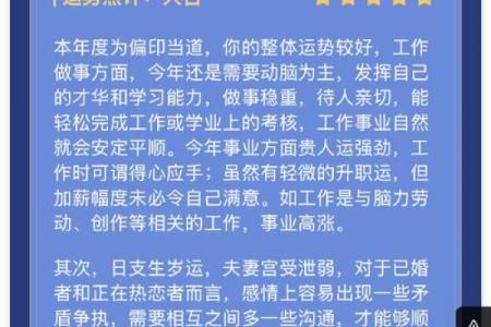 想改变命运？学会这几招精准推算八字