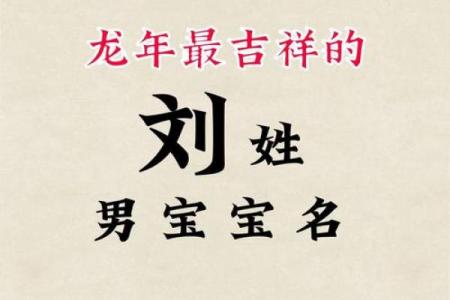 刘字五行解析：刘字到底属什么元素