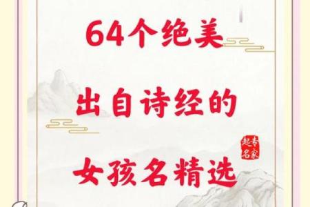 用《诗经》给女孩起个温柔又有诗意的名字
