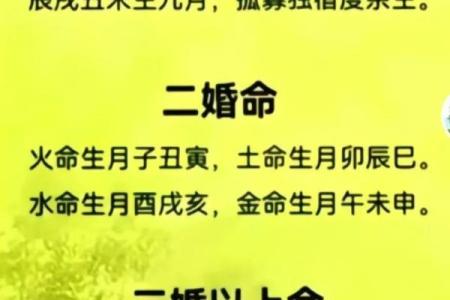 通过八字，如何预测你的爱情与婚姻