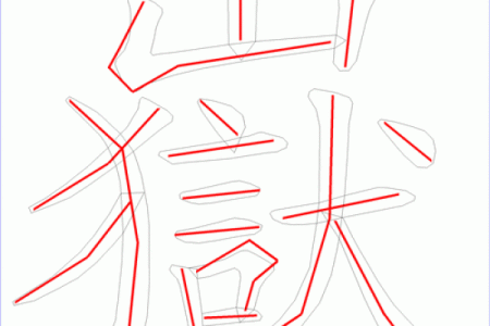 岳字五行属木还是土？专家分析来了