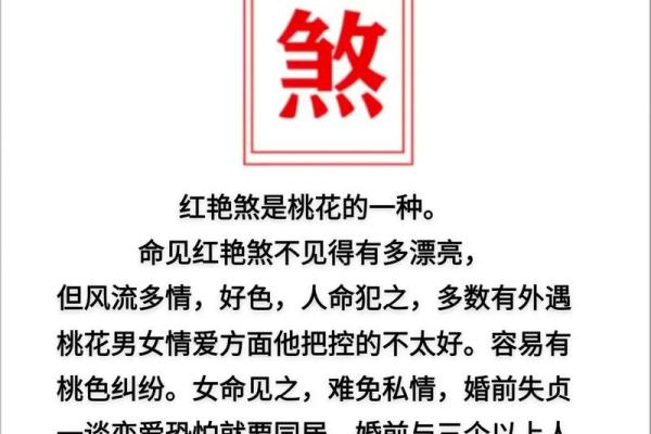 揭秘犯桃花命：你的爱情运势如何？