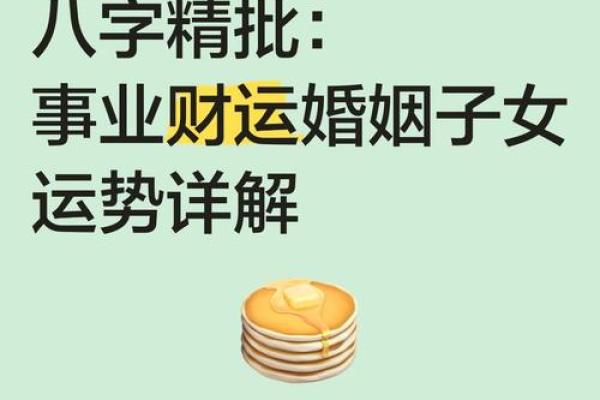 不好的八字如何影响事业财运，破解方法大公开