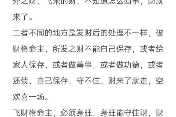 命局入贵格：揭秘运势腾飞的奥秘