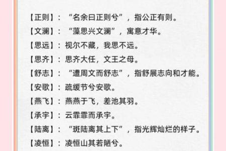 用楚辞为男孩取名，赋予孩子一生的诗意与风华