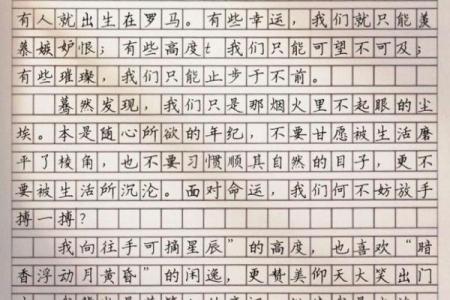 让你的作文标题亮眼，分数翻倍