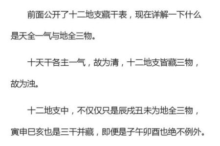 想了解天干地支月份怎么算？这篇文章告诉你
