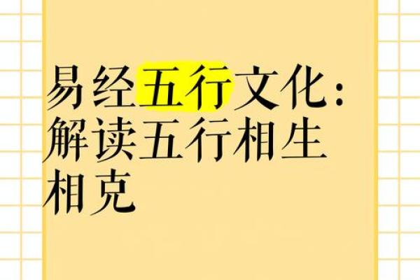 为什么黄属于五行？背后的文化解读