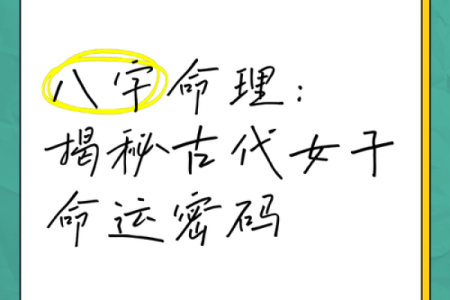 天干天罡解析：解锁古代命理的终极密码