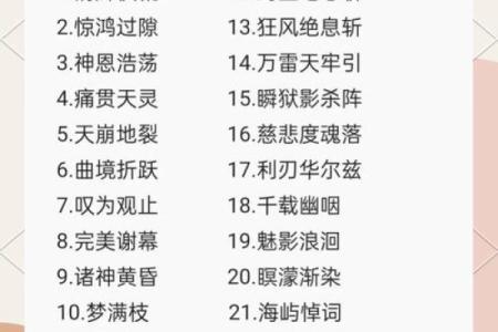 起名押韵技巧大揭秘，让你的名字更有魅力