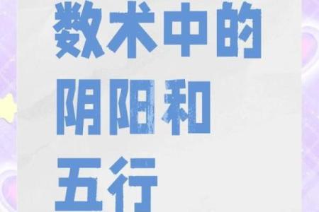 仁五行解密：五行哲学与人格塑造的关系