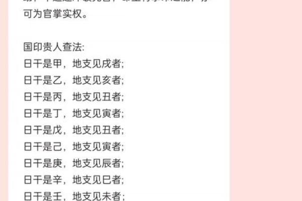 精通八字天干地支，掌握命运的关键