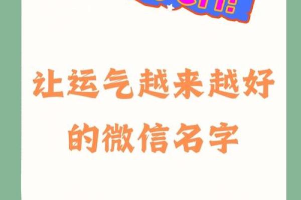 起名百科揭秘：让孩子名字充满好运的秘密