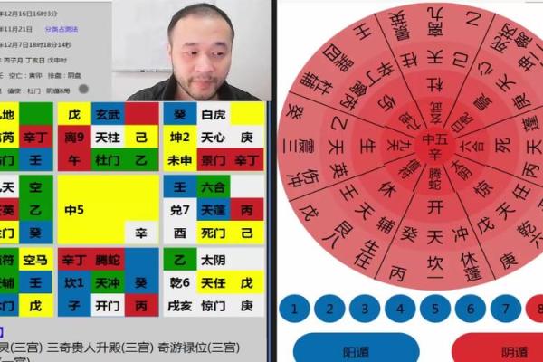 揭秘时家奇门排盘系统：如何精准预测未来运势