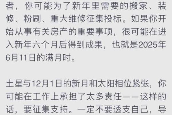 阿启网星座排盘：揭秘座的深层运势