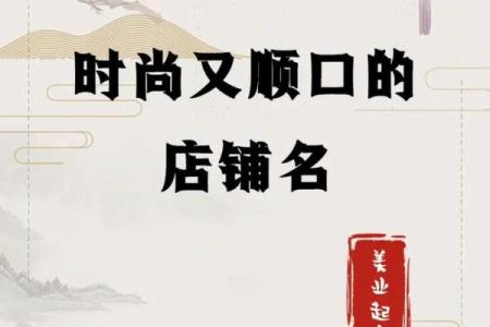 美业公司起名必看：灵感爆棚的名字