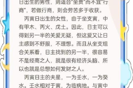 揭秘命格大八字：揭秘你的命运密码