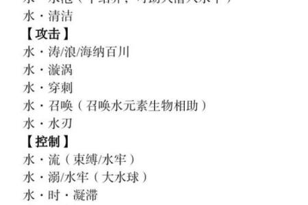 强的五行属性解析