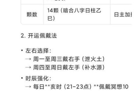揭秘四柱排盘大运法则，预测未来人生轨迹