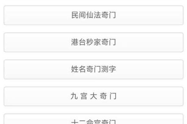 了解时家转盘奇门排盘，掌握人生的风水密码