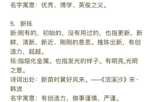 为字取名字，如何让名字寓意深远又有特色