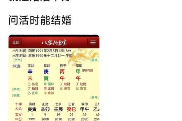 八字在线测算，提前知道事业与感情的走势
