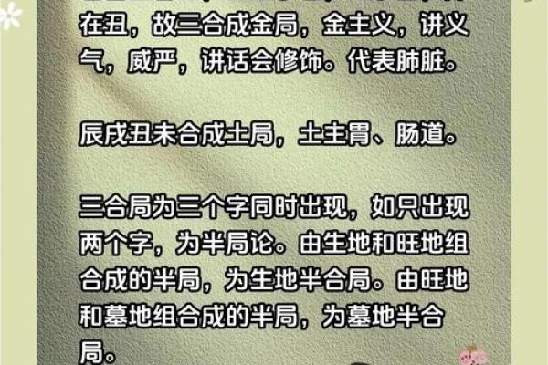八字合七个字，命运能否因此逆转？