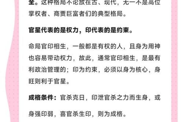 富贵命眼：揭秘你的财运密码