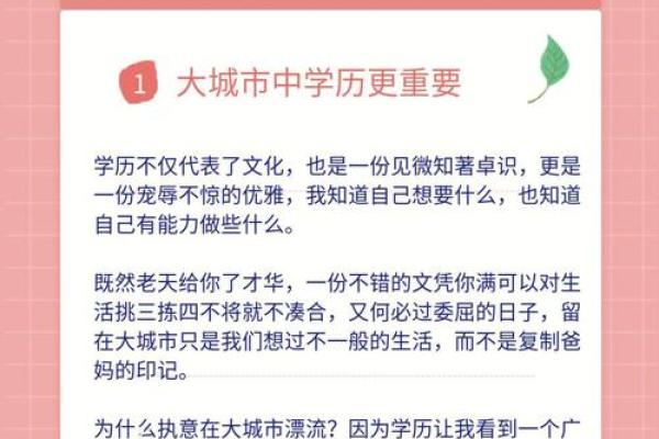 为什么天干官官对你的人生如此重要？