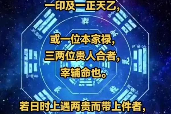 先天八字中的天干，命运的秘密钥匙！